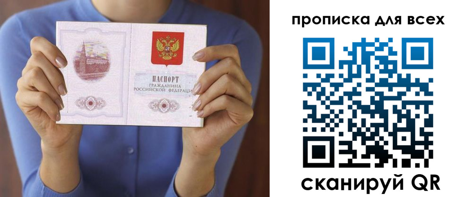 регистрация в Геленджике